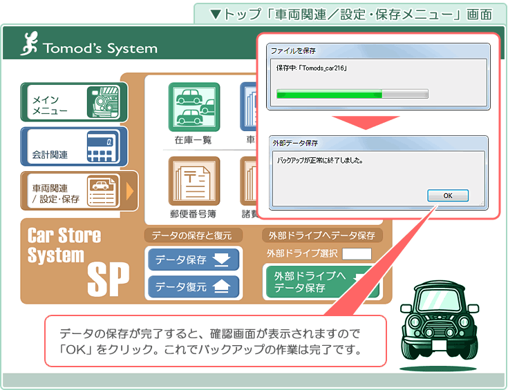 自動車･車両販売管理ソフト「Car Store System SP」の操作マニュアル／車両「見積一覧」画面