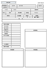 車両台帳サンプル画像