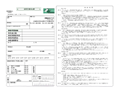 車両売買契約書サンプル画像
