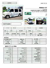 車両カタログサンプル画像