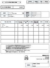 リサイクル料金（預託金）明細サンプル画像