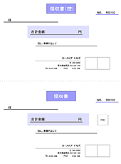 領収書サンプル画像