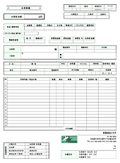 整備見積書サンプル画像