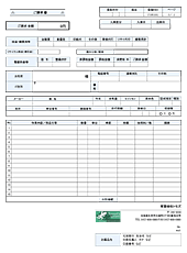 整備請求書サンプル画像
