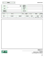 車検証印刷サンプル画像