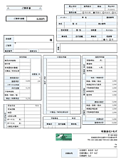 車両請求書サンプル画像