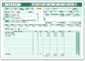 自動車販売管理ソフト「Car Store System SP」の整備見積･売上画面