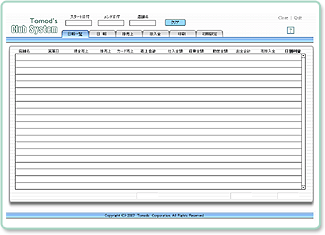 飲食店販売管理ソフト「Club System」の日報一覧画面