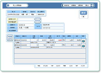販売管理ソフト「 シンプル販売 」の売上伝票入力画面