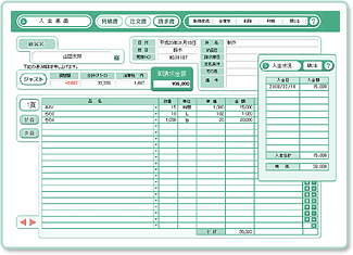見積書・請求書作成ソフト｢シンプル見積」の入金画面