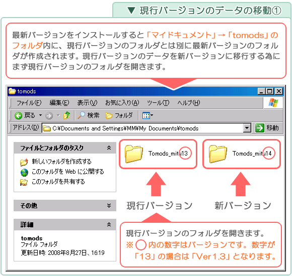 見積書・注文書・請求書作成ソフト｢シンプル見積」バージョンアップ解説「現行バージョンのデータの移動1」