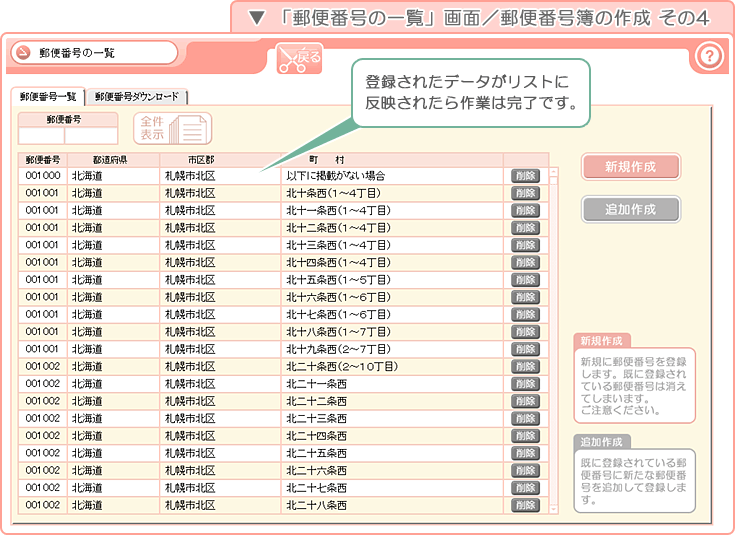 美容室・エステ予約販売管理ソフト「Tomods Beauty」／「環境情報」画面／現行バージョンのデータ保存 その2