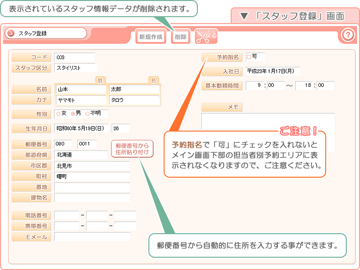 美容室・エステ予約販売管理ソフト「Tomods Beauty」／「売上集計」画面