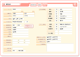 美容室・エステ予約販売管理ソフト「Beauty System」顧客登録画面